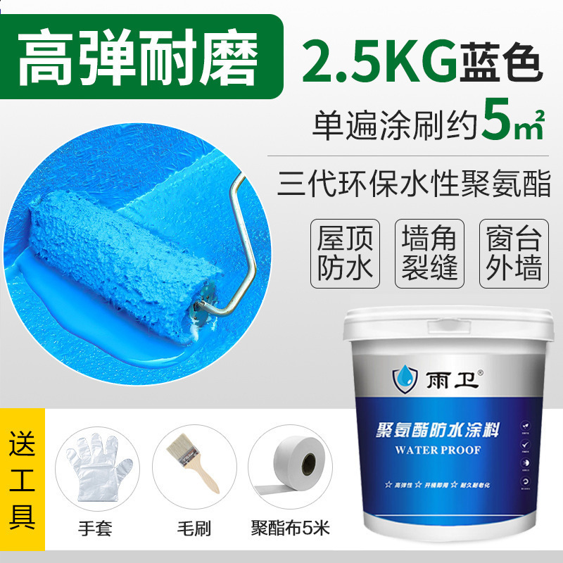 补漏王屋顶漏水防水材料房顶漏水防水胶裂缝堵漏王聚氨酯防水涂料|undefined