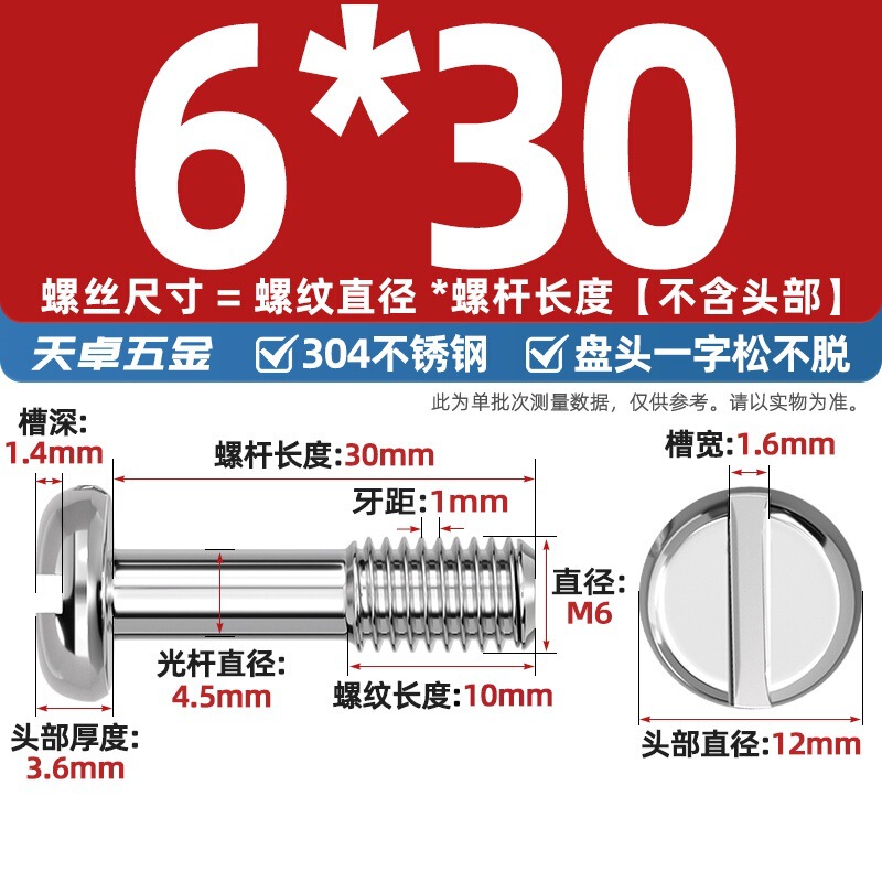 GB837 304不锈钢盘头一字不脱出圆头开槽螺丝手拧松不脱螺钉M3-M8|undefined