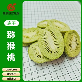 花果茶;烘焙原料;其他果干蜜饯
