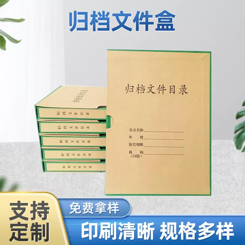 厂家归档文件目录盒资料收纳牛皮纸档案盒定 制logo印刷文件夹
