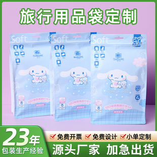 Disposable Bath Towel Towel Packaging Bag Portable Business Trip Toiletries Face Towel Ziplock Bag Customization