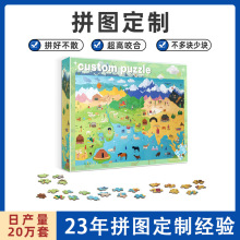 亚马逊地图纸质益智500拼图玩具1000片拼图成年人定制厂家puzzle