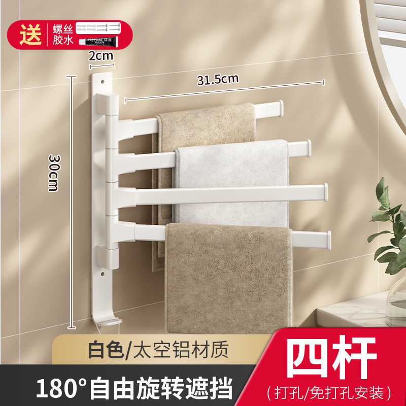 銃の灰色の回転のタオルの棚の家庭用トイレは穴を開けないでください。|undefined