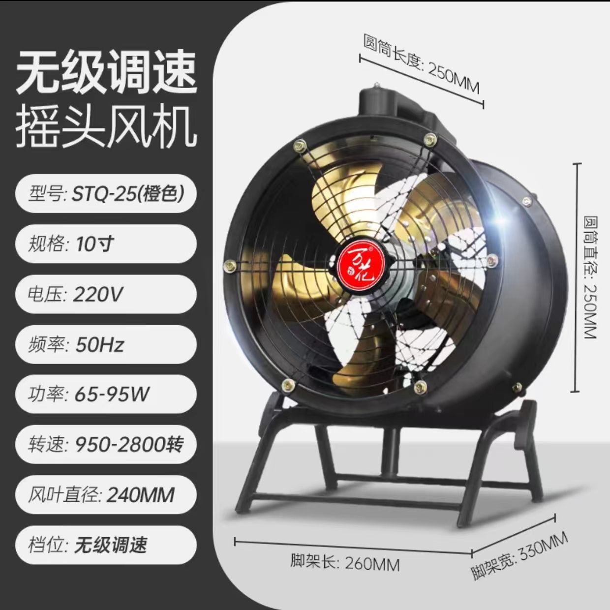 [소형] 10inch 블랙 무빙 헤드 고속 모터
