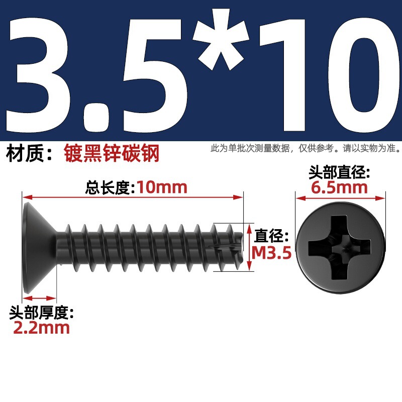 KT 304ステンレス/黒亜鉛/ニッケルメッキ硬質十字沈頭切り尾タッピング小ねじ平頭平尾ねじ|undefined