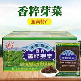 四川宜宾碎米芽菜真宗重庆小米商用芽菜烧白扣肉咸菜整箱28斤