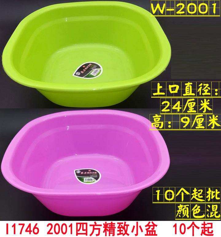 I1746 2001四方精致小盆