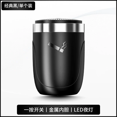 Car ashtray car multi-function with cover high-grade stainless steel car special car artifact car supplies (Car ashtray) - classic-black-a-press-open-lid-alloy-liner