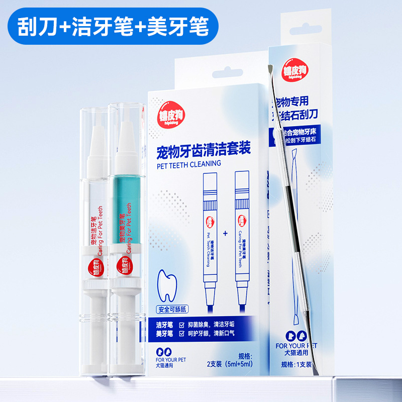 Pen de limpieza de dientes para mascotas, eliminación de piedras para perros, limpieza oral general para perros, desodorizador, conjunto de cepillo de dientes