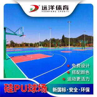Silicone Pu Court Floor Outdoor Plastic Basketball Court Material Construction Acrylic Badminton Tennis Court Rubber Outdoor