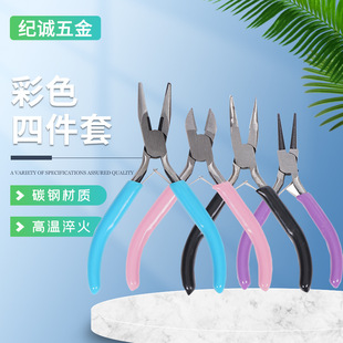 Mini pliers 4.5-inch handmade pliers pointed pliers suit beaded tools diy color handle jewelry pliers four-piece set