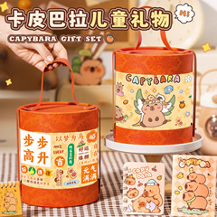 新品カピバラ抱っこバケツ文房具セットギフトボックス新年大ギフトボックスブラインドボックス誕生日プレゼントお土産
