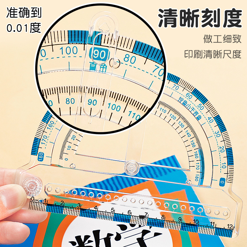 多功能活动角量角器四合一画角圆规角尺教材同步多功能尺角的学习|undefined