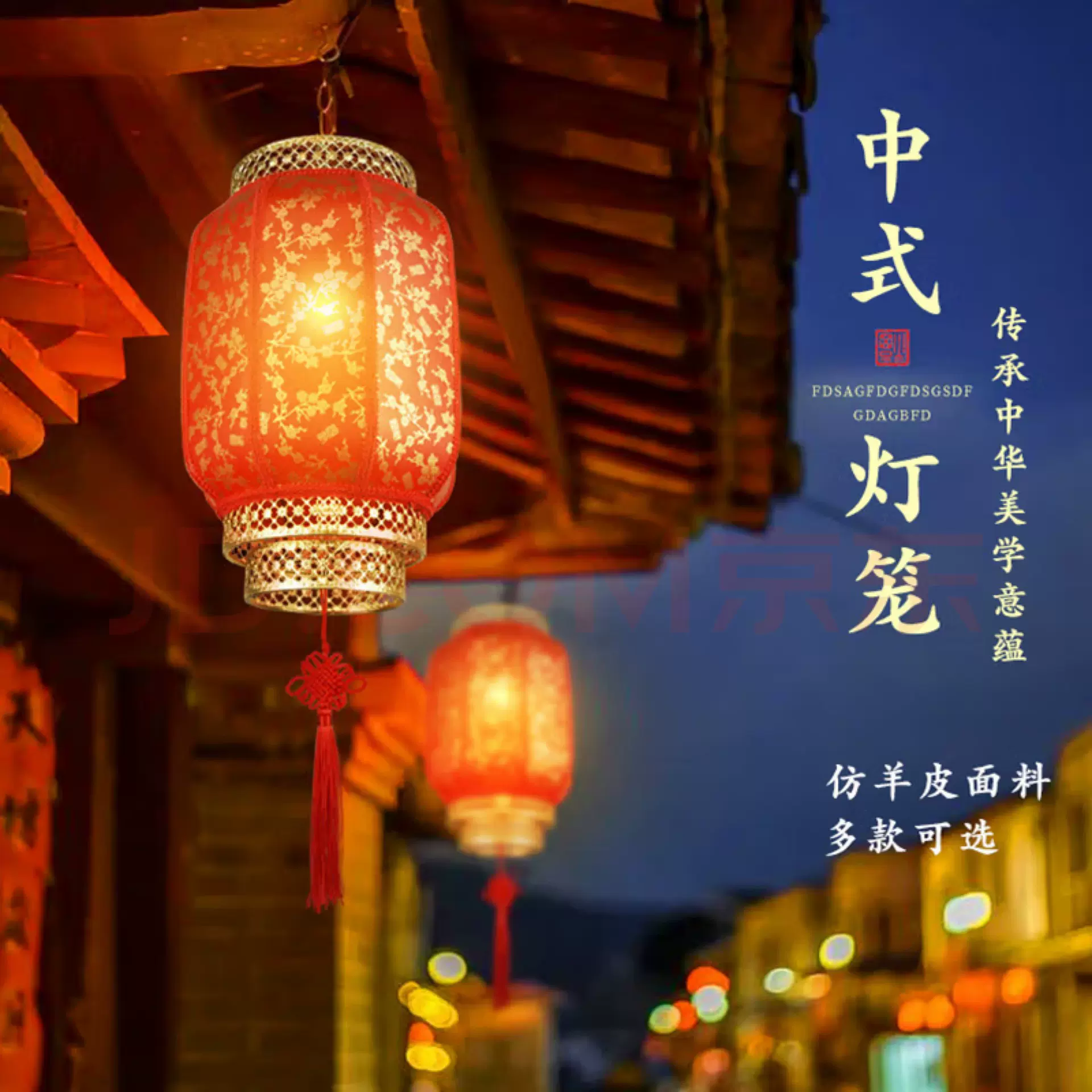 新年灯笼羊皮灯笼新太阳能新年春节大红灯笼结婚装饰创意挂件手工