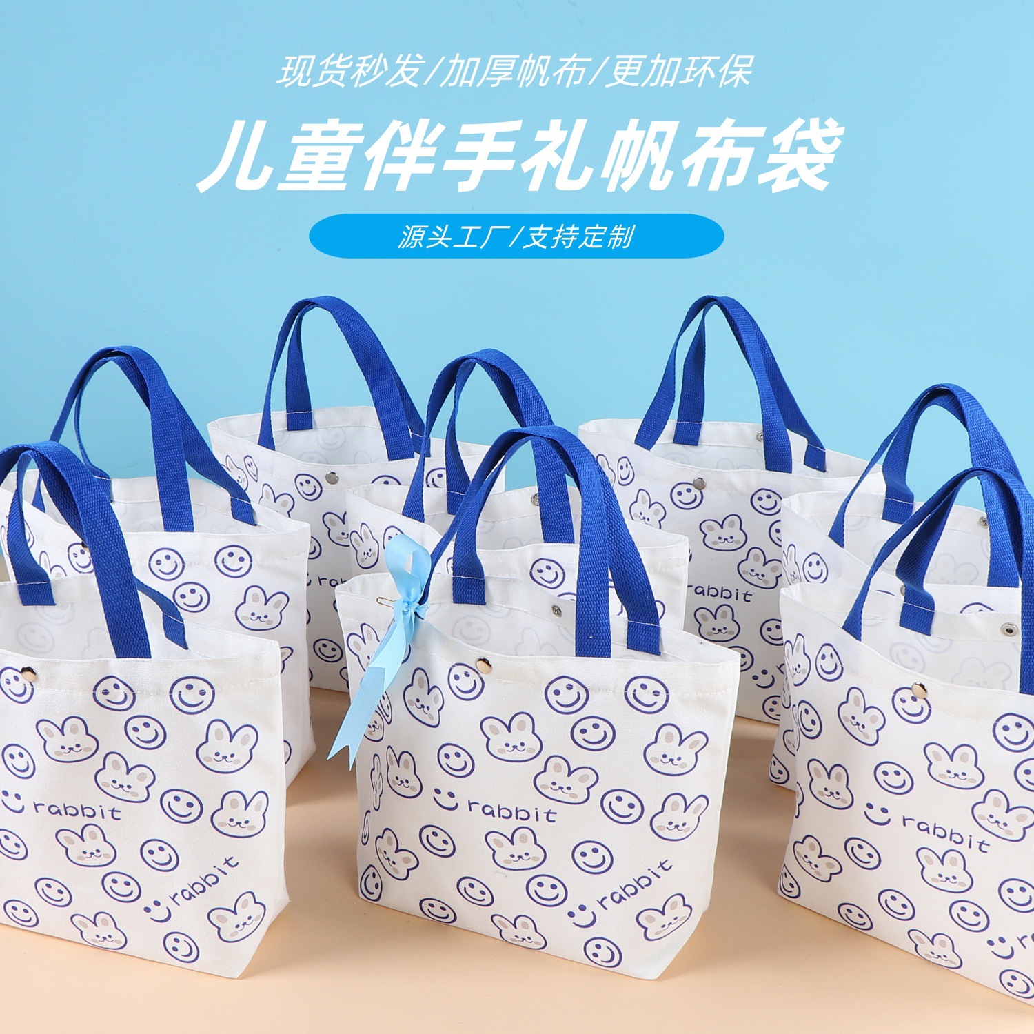 파란색 웃는 토끼 [파란색 휴대용], 중간 크기 [표준 스냅 버튼]