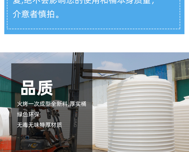 水桶详情页_15