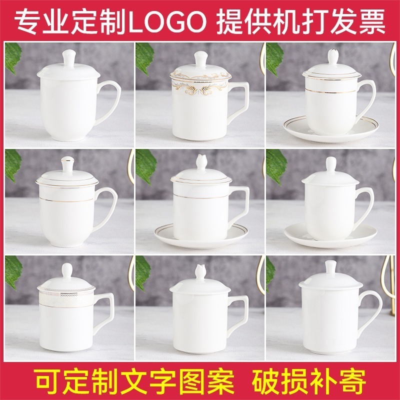 杯子带盖家用水杯泡茶陶瓷茶杯带盖瓷杯办公水杯logo|ms