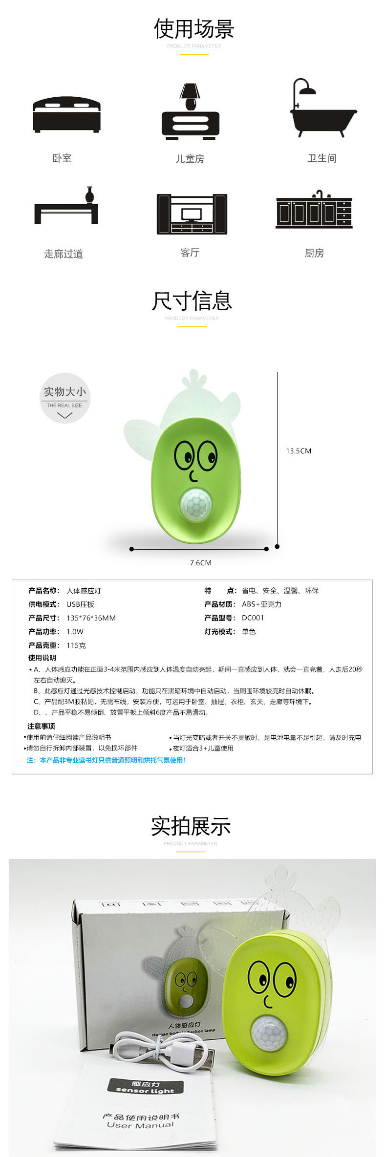 详情图