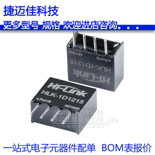HLK-1D1215 12V to 15V1W DC-DC DC isolated power supply module original genuine goods