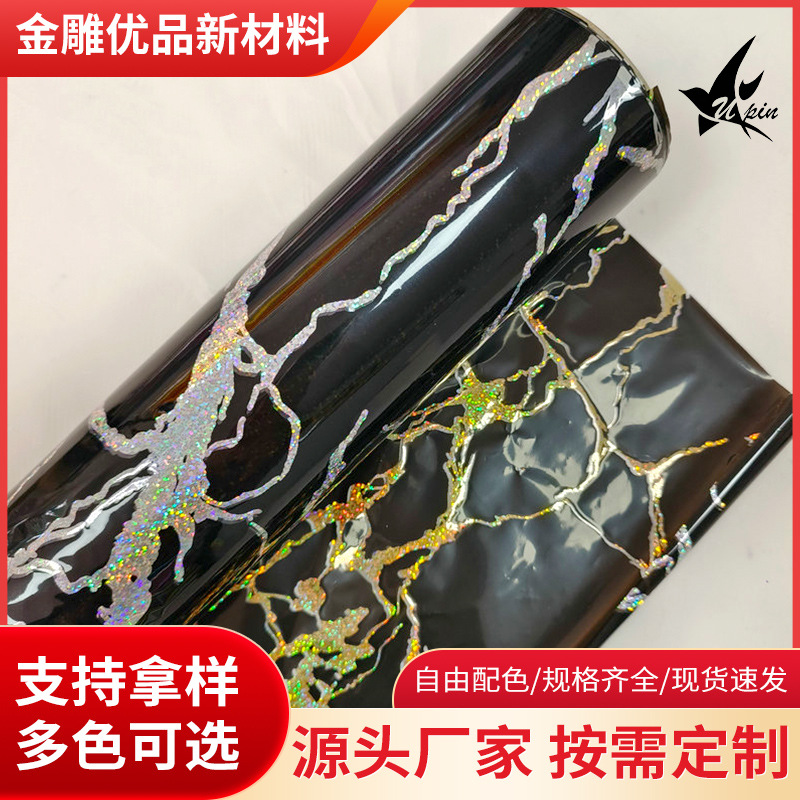 印刷洗铝镭射转移膜台布双面双色闪光转印膜服装可切片烫印膜