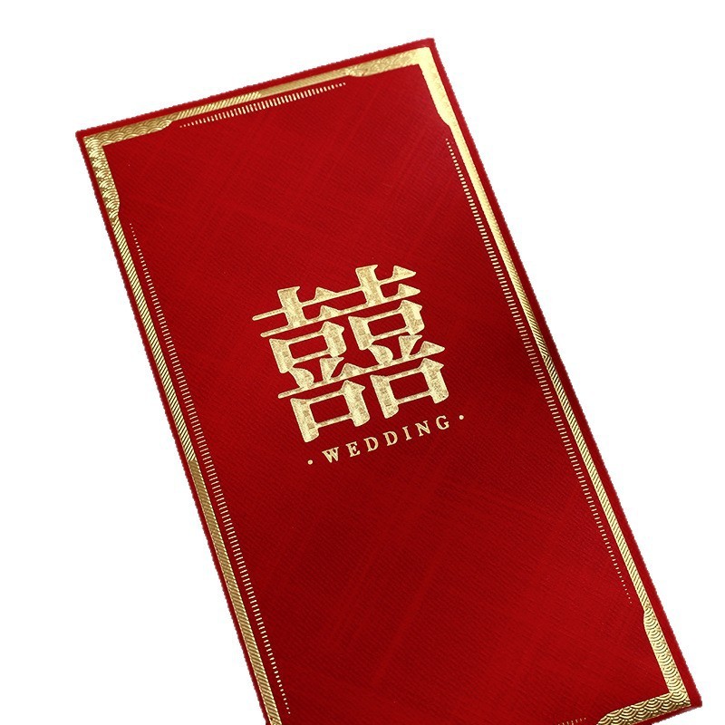 【吉小庆厂家直发】中式结婚大红包随礼千元红包喜字新年通用利是|undefined