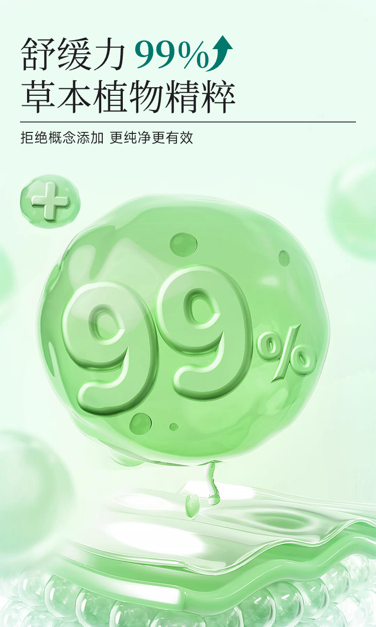 Qi Ai Mugwort Herbal Balm Ai Cao Gao Topical Soothing Cream for Skin Comfort and Refreshing Summer Care specifications