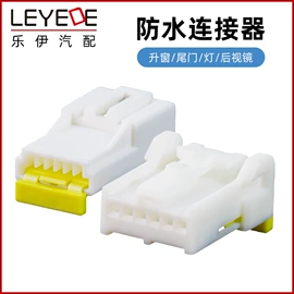 连接器;汽车连接器;防水连接器