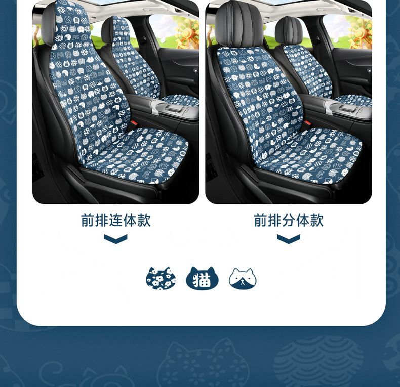 New Breathable Fabric Cartoon Casual Cute Fashion Comfortable Trendy Cool Multi-Piece Car Seat Cushion All Year Round