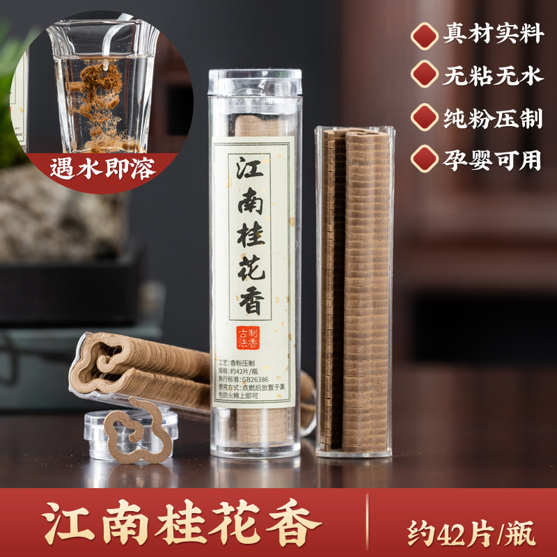 42개 - 강남계수 [향로 없음]