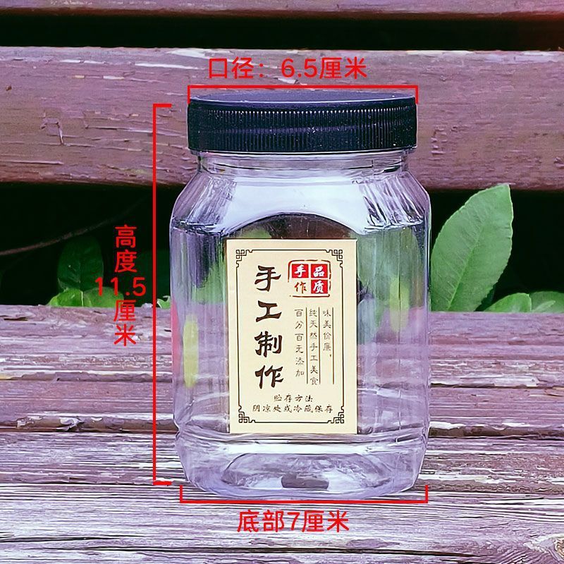 透明塑料罐子一斤半斤霉豆腐方型密封罐全封闭食品级豆腐乳酱菜瓶|undefined