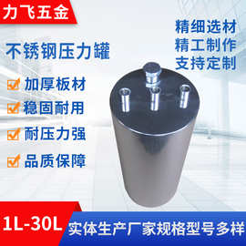 厂家直供真空缓冲罐 1L-30L计量真空缓冲罐 不锈钢压力储罐