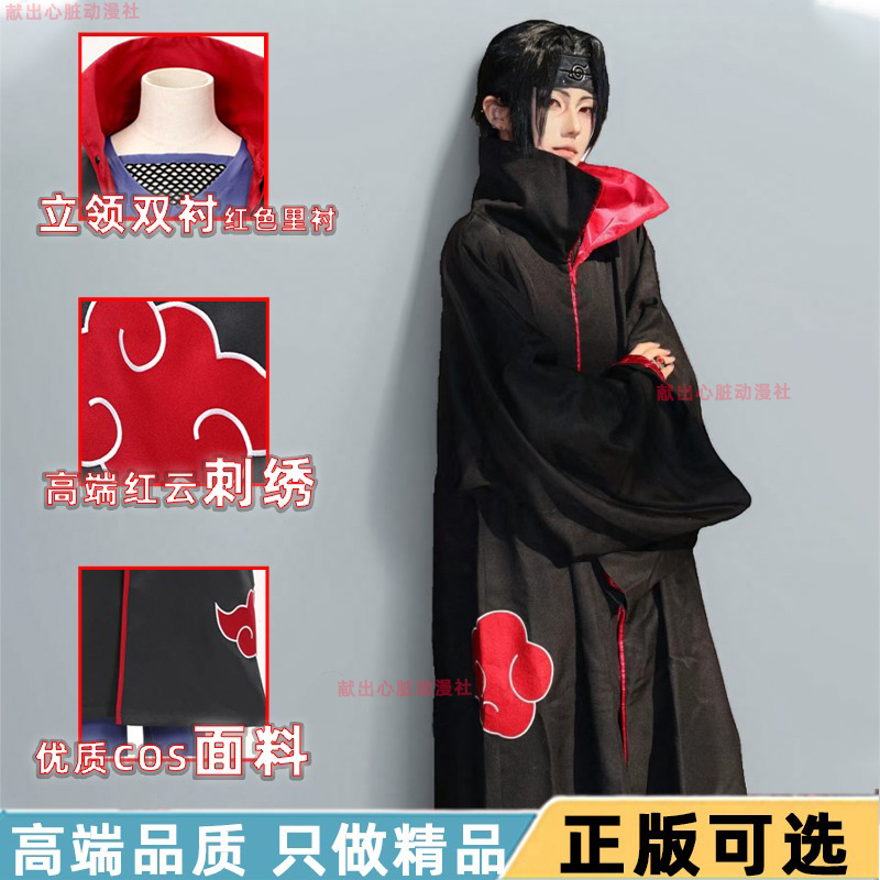 Naruto Cosplay Outfit Akatsuki Organization Red Cloud Robe Cloak Pain Uchiha Itachi Konan Cos Jacket Ninja Pants Trench Coat Naruto Cosplay Outfit Akatsuki Organization Red Cloud Robe Cloak Pain Uchiha Itachi Konan Cos Jacket Ninja Pants Trench Coat