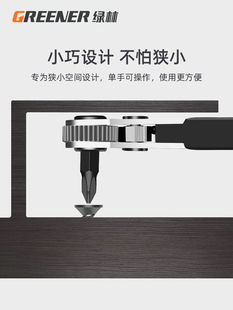 Green forest positive and negative ratchet wrench right angle corner corner screwdriver cross one-word hexagon socket