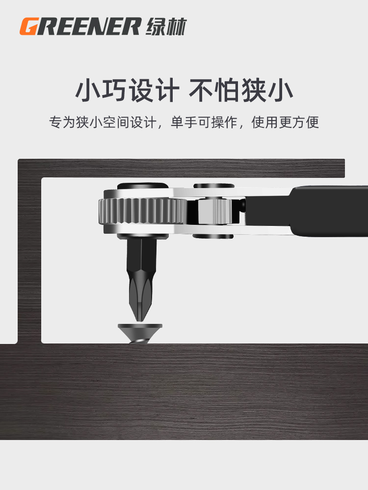 正反转棘轮扳手直角拐弯器弯头螺丝刀十字一字内六角批头套筒