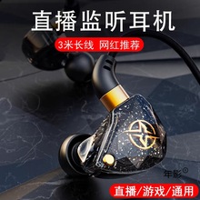 电脑耳机带麦克风入耳式双插头吃鸡游戏电竞耳麦3米长线直播声卡