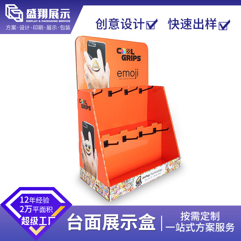 厂家直供挂钩台面纸展示盒PDQ 桌面耳机数据线纸陈列盒免费打样