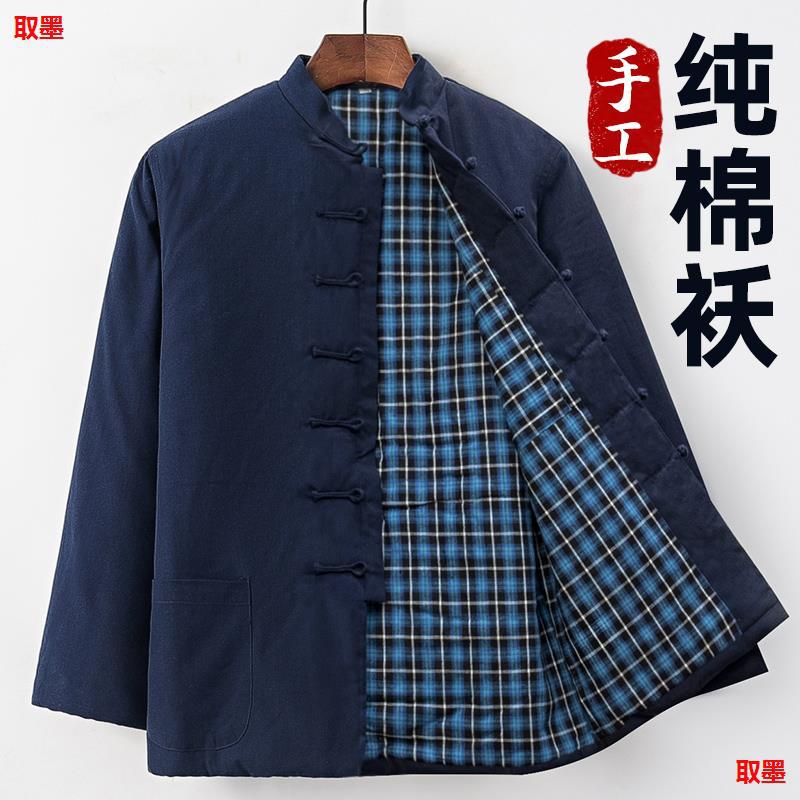 中式盘扣加厚棉衣男装 棉质保暖棉服中国风立领唐装 中老年冬季棉