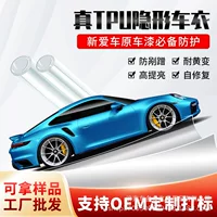 TPU невидимая автомобильная пленка для полной защиты лакокрасочного покрытия, прозрачная автомобильная пленка 7.5Mil, полный рулон, устойчивая к желтизне пленка, партия