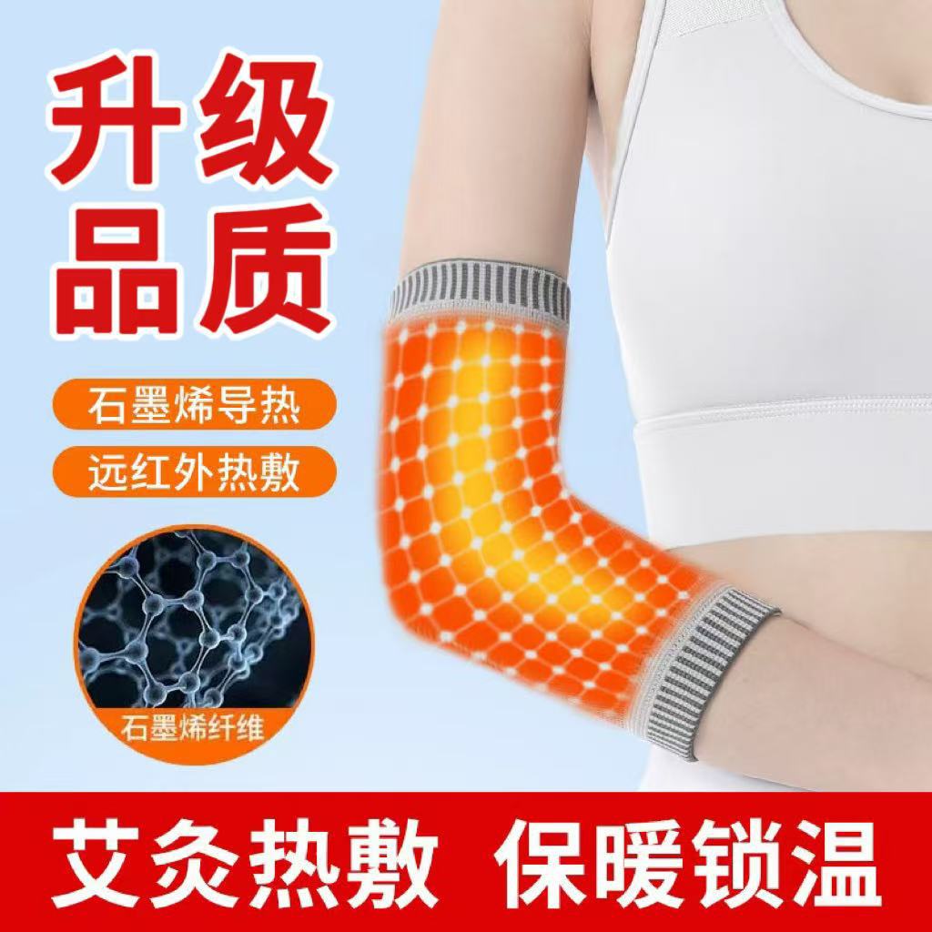 Graphene sports elbow brace for joint warmth and fitness, breathable mugwort cold-proof arm and wrist protector, direct factory sale