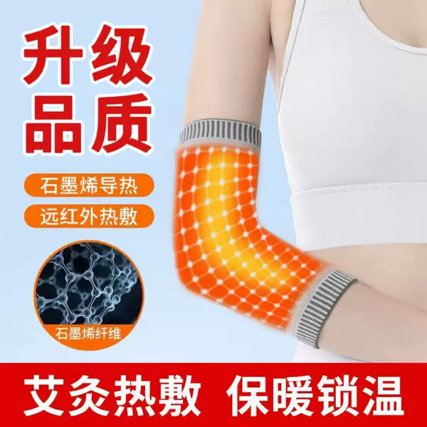 Graphene sports elbow brace for joint warmth and fitness, breathable mugwort cold-proof arm and wrist protector, direct factory sale
