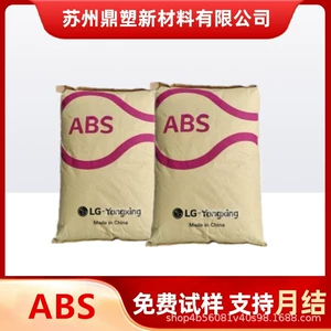 [ABS塑料颗粒LG化学HI-121H注塑级高刚性通用级电子级高抗冲高光泽]