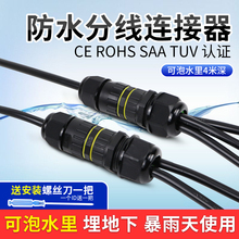 IP68|ˮ^һM2/3/4ˮB·־ˮT