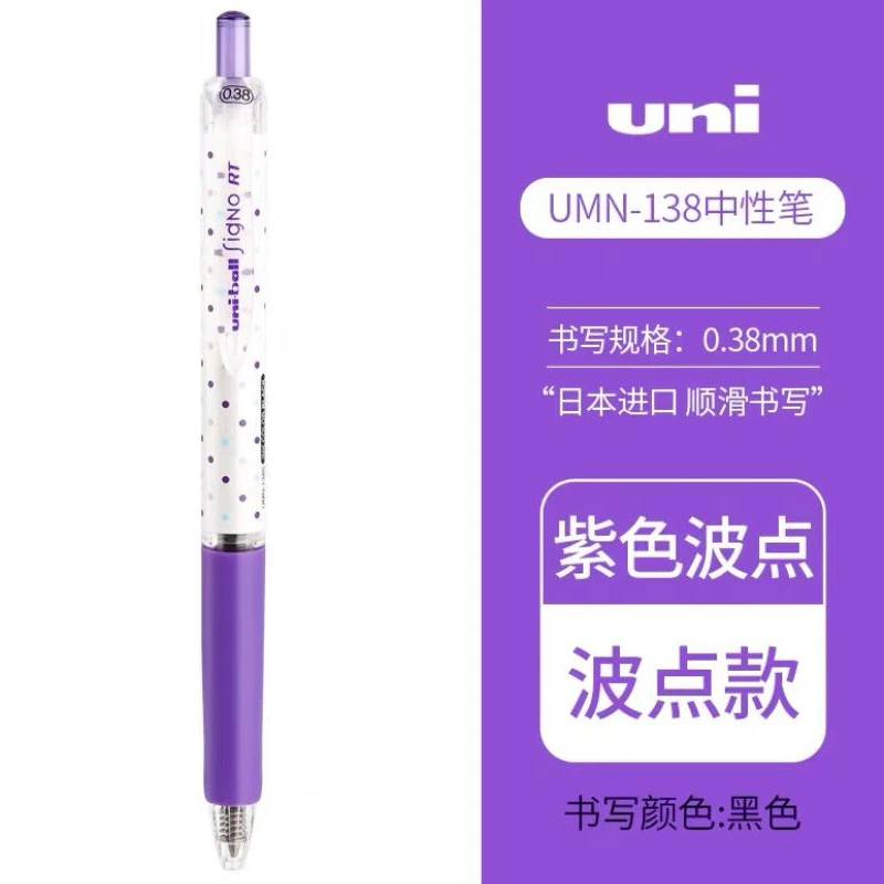Japan UNI Mitsubishi 丨 UMN-138S волновая точка 0.38, для учащихся, быстросохнущий, высокая ценность