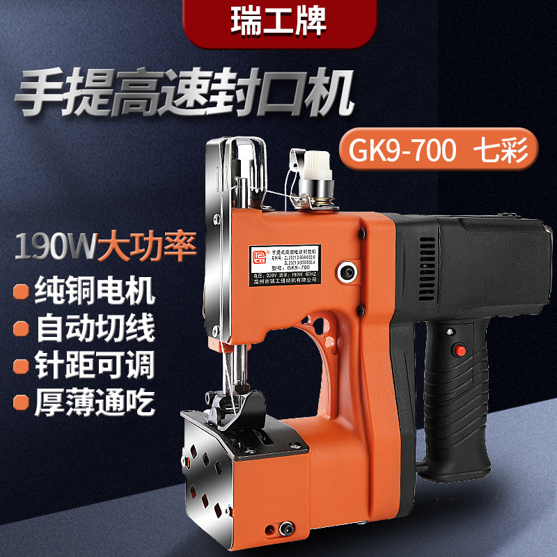 RuiGong 700 máquina de envasado eléctrico portátil 220V máquina de coser de alta velocidad mini máquina de coser máquina de trenzado máquina de envasado