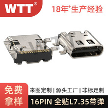 ����TYPE-C16Pĸ�����_ȫ�NƬ7.35����SMD��ģ�J�C����B����usb
