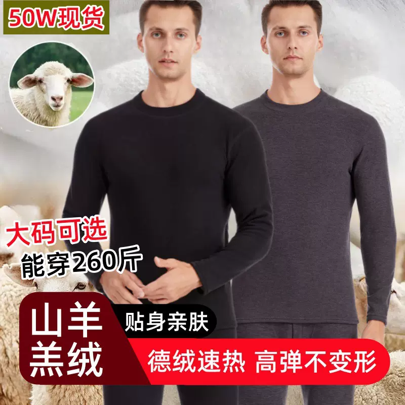 保暖内衣男中领加厚加绒中老年套装德绒秋衣秋裤打底保暖内衣女冬