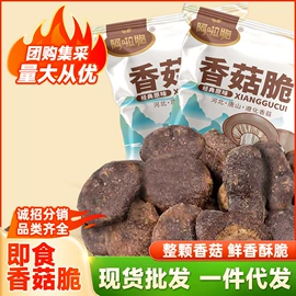 膨化;薯干类;综合蔬果干