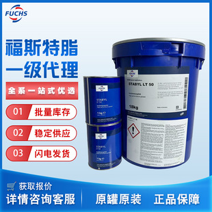 ��˹ FUCHS STABYL LT 50�ϳ�����흙��֬1kg/�ޡ�18kg/Ͱ