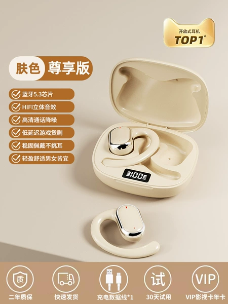 Enjoy skin-clearing comfort without sound leakage + HiFI stereo sound effect + high-definition call Qingying