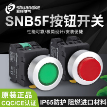 ˫SHINEϵSNB5F-11/11Tƽťֱ30MMƽ氲װIP65ˮť